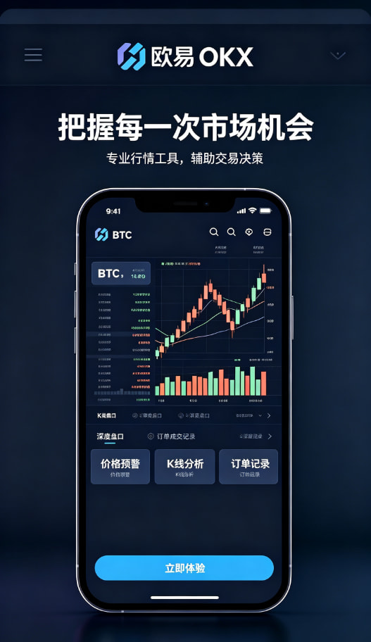 下载欧交易所官方 科普：数字资产交易背后的门道